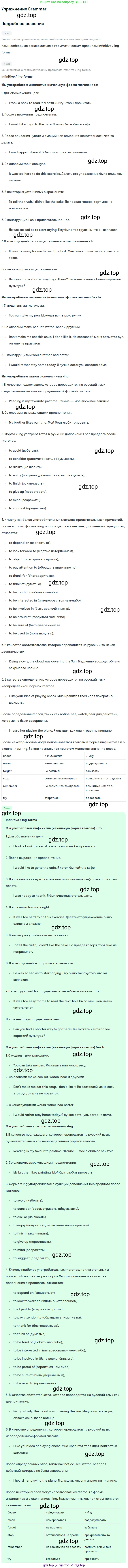 Английский язык (english), 10 класс Учебник (Student's book), авторы: Комарова Юлия Александровна, Ларионова Ирина Владимировна, Араванис Розмари, Вассилакис Джордж, издательство Русское слово, Москва, 2015, страница 99, Решение