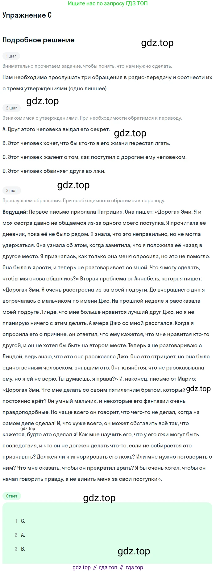 ГДЗ Английский язык (english), 10 класс Учебник (Student's book), авторы: Комарова Юлия Александровна, Ларионова Ирина Владимировна, Араванис Розмари, Вассилакис Джордж, издательство Русское слово, Москва, 2015, страница 100, номер C, Решение
