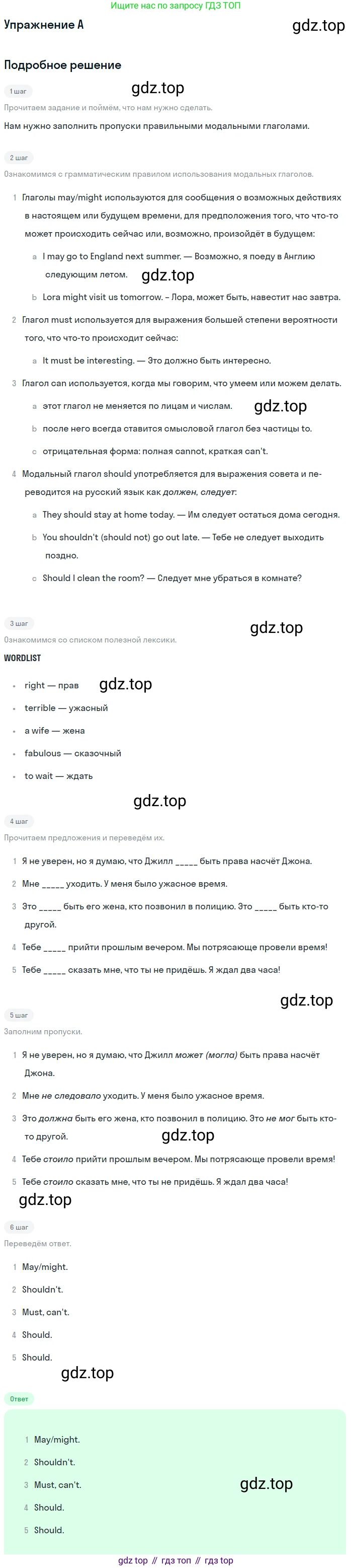 Английский язык (english), 10 класс Учебник (Student's book), авторы: Комарова Юлия Александровна, Ларионова Ирина Владимировна, Араванис Розмари, Вассилакис Джордж, издательство Русское слово, Москва, 2015, страница 101, номер A, Решение