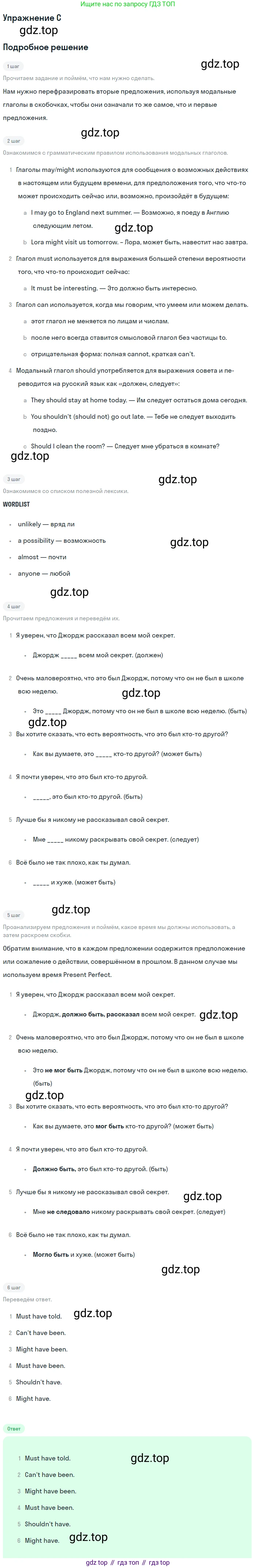 ГДЗ Английский язык (english), 10 класс Учебник (Student's book), авторы: Комарова Юлия Александровна, Ларионова Ирина Владимировна, Араванис Розмари, Вассилакис Джордж, издательство Русское слово, Москва, 2015, страница 101, номер C, Решение