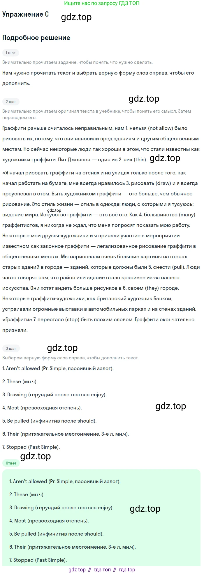 ГДЗ Английский язык (english), 10 класс Учебник (Student's book), авторы: Комарова Юлия Александровна, Ларионова Ирина Владимировна, Араванис Розмари, Вассилакис Джордж, издательство Русское слово, Москва, 2015, страница 102, номер C, Решение