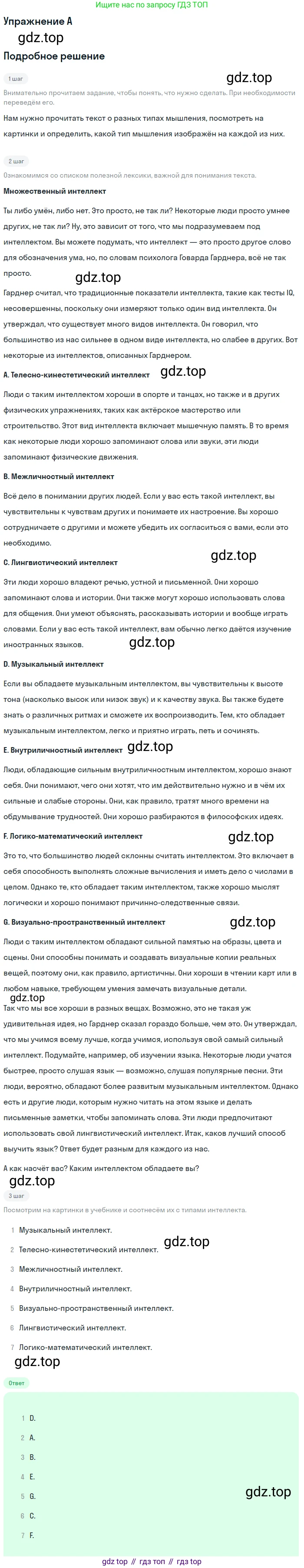 Английский язык (english), 10 класс Учебник (Student's book), авторы: Комарова Юлия Александровна, Ларионова Ирина Владимировна, Араванис Розмари, Вассилакис Джордж, издательство Русское слово, Москва, 2015, страница 107, номер A, Решение