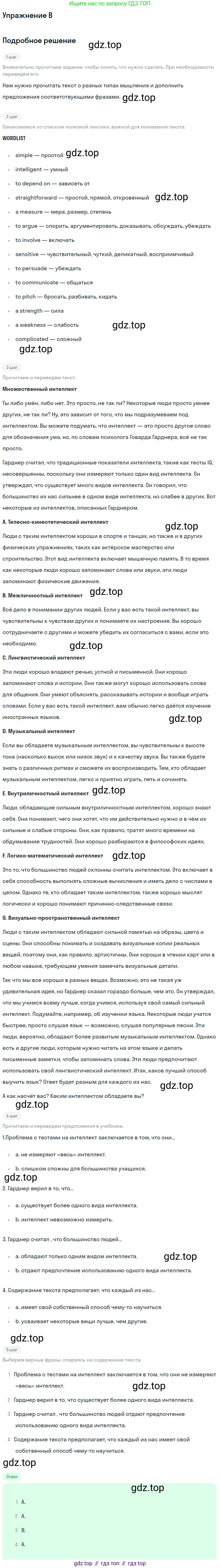 Английский язык (english), 10 класс Учебник (Student's book), авторы: Комарова Юлия Александровна, Ларионова Ирина Владимировна, Араванис Розмари, Вассилакис Джордж, издательство Русское слово, Москва, 2015, страница 107, номер B, Решение