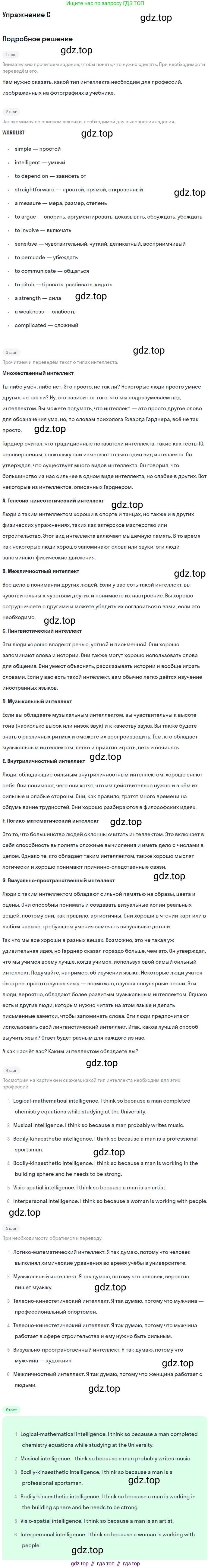 Английский язык (english), 10 класс Учебник (Student's book), авторы: Комарова Юлия Александровна, Ларионова Ирина Владимировна, Араванис Розмари, Вассилакис Джордж, издательство Русское слово, Москва, 2015, страница 107, номер C, Решение