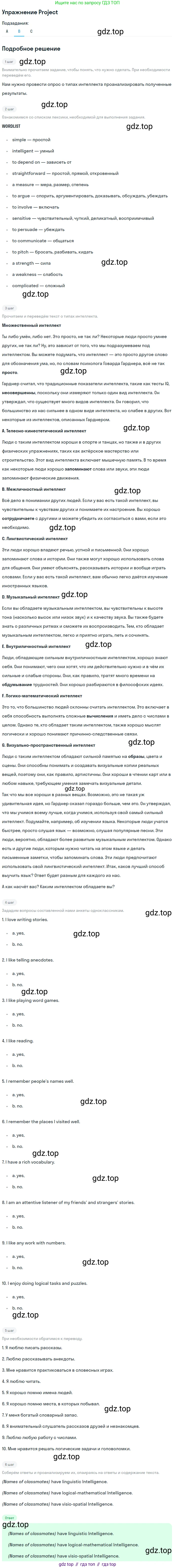 Английский язык (english), 10 класс Учебник (Student's book), авторы: Комарова Юлия Александровна, Ларионова Ирина Владимировна, Араванис Розмари, Вассилакис Джордж, издательство Русское слово, Москва, 2015, страница 107, Решение (продолжение 2)