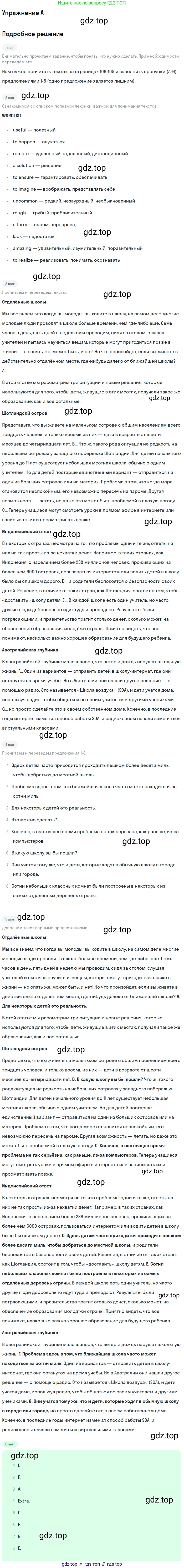 Английский язык (english), 10 класс Учебник (Student's book), авторы: Комарова Юлия Александровна, Ларионова Ирина Владимировна, Араванис Розмари, Вассилакис Джордж, издательство Русское слово, Москва, 2015, страница 109, номер A, Решение