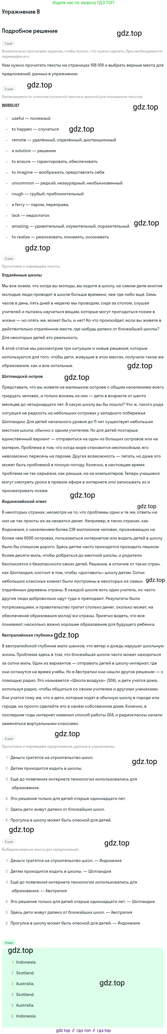 Английский язык (english), 10 класс Учебник (Student's book), авторы: Комарова Юлия Александровна, Ларионова Ирина Владимировна, Араванис Розмари, Вассилакис Джордж, издательство Русское слово, Москва, 2015, страница 109, номер B, Решение
