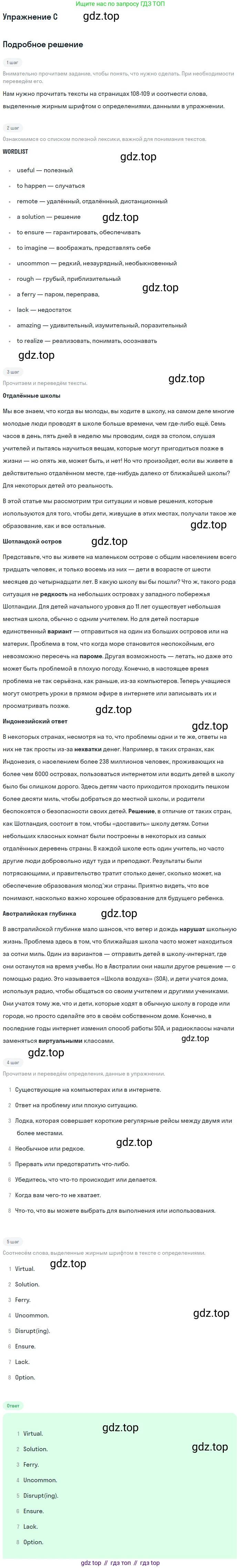 Английский язык (english), 10 класс Учебник (Student's book), авторы: Комарова Юлия Александровна, Ларионова Ирина Владимировна, Араванис Розмари, Вассилакис Джордж, издательство Русское слово, Москва, 2015, страница 109, номер C, Решение