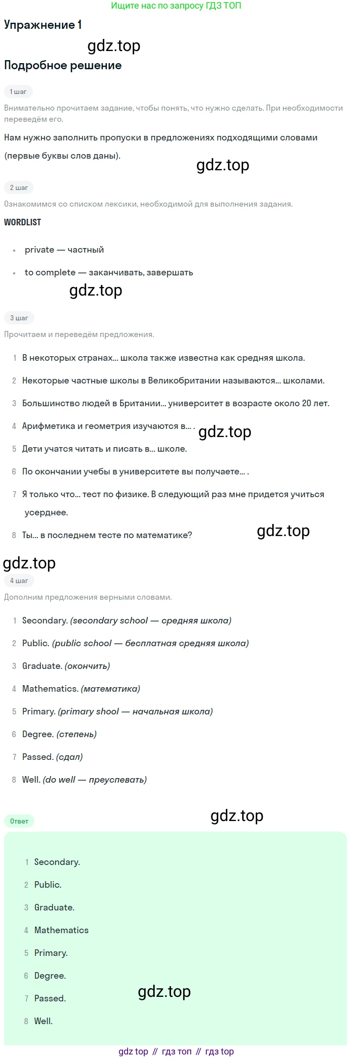 Английский язык (english), 10 класс Учебник (Student's book), авторы: Комарова Юлия Александровна, Ларионова Ирина Владимировна, Араванис Розмари, Вассилакис Джордж, издательство Русское слово, Москва, 2015, страница 110, номер 1, Решение