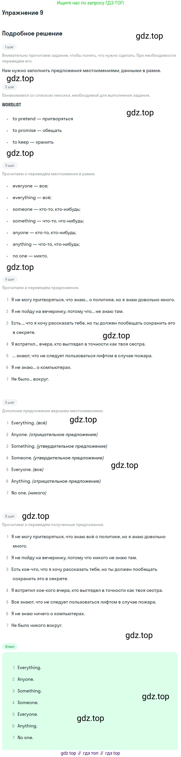 Английский язык (english), 10 класс Учебник (Student's book), авторы: Комарова Юлия Александровна, Ларионова Ирина Владимировна, Араванис Розмари, Вассилакис Джордж, издательство Русское слово, Москва, 2015, страница 111, номер 9, Решение