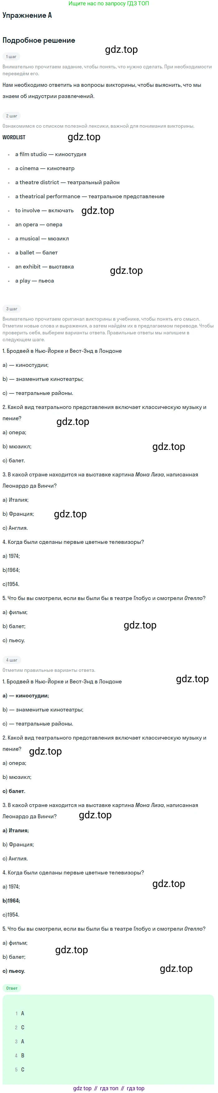 Английский язык (english), 10 класс Учебник (Student's book), авторы: Комарова Юлия Александровна, Ларионова Ирина Владимировна, Араванис Розмари, Вассилакис Джордж, издательство Русское слово, Москва, 2015, страница 112, номер A, Решение