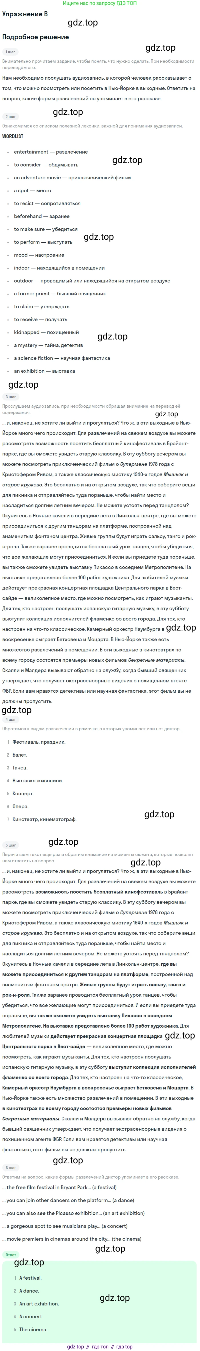 Английский язык (english), 10 класс Учебник (Student's book), авторы: Комарова Юлия Александровна, Ларионова Ирина Владимировна, Араванис Розмари, Вассилакис Джордж, издательство Русское слово, Москва, 2015, страница 116, номер B, Решение