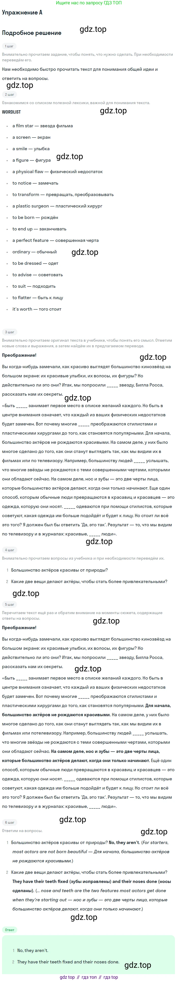 Английский язык (english), 10 класс Учебник (Student's book), авторы: Комарова Юлия Александровна, Ларионова Ирина Владимировна, Араванис Розмари, Вассилакис Джордж, издательство Русское слово, Москва, 2015, страница 118, номер A, Решение