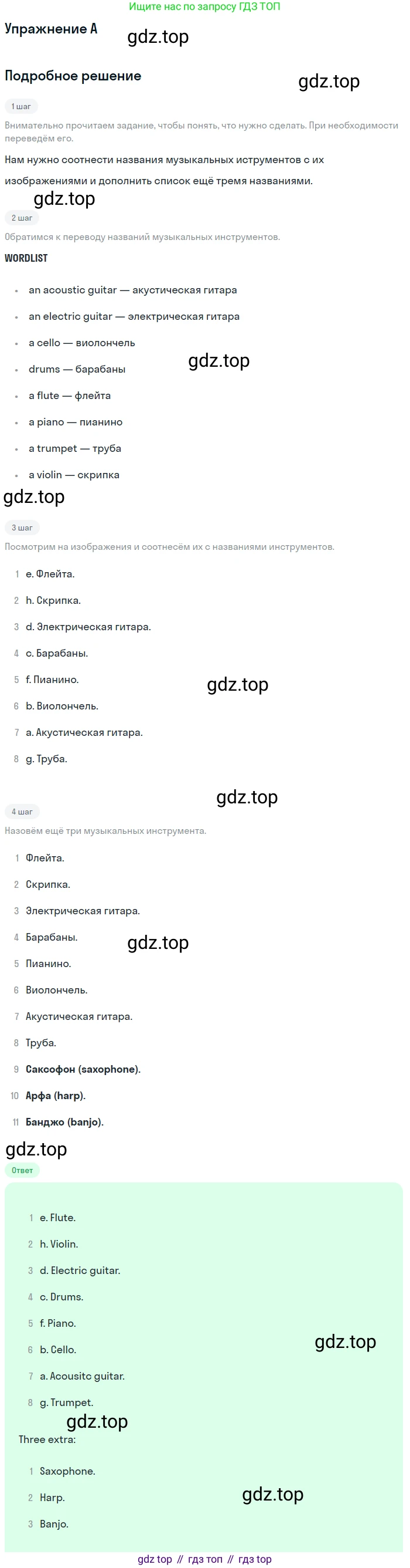 Английский язык (english), 10 класс Учебник (Student's book), авторы: Комарова Юлия Александровна, Ларионова Ирина Владимировна, Араванис Розмари, Вассилакис Джордж, издательство Русское слово, Москва, 2015, страница 119, номер A, Решение
