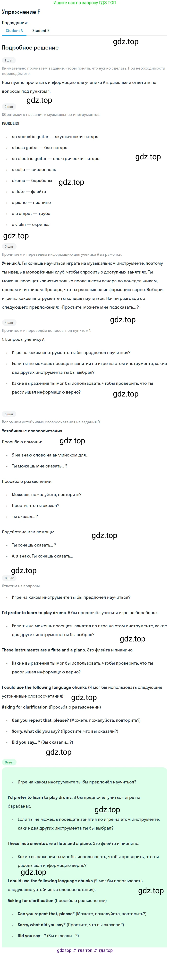 Английский язык (english), 10 класс Учебник (Student's book), авторы: Комарова Юлия Александровна, Ларионова Ирина Владимировна, Араванис Розмари, Вассилакис Джордж, издательство Русское слово, Москва, 2015, страница 119, номер F, Решение