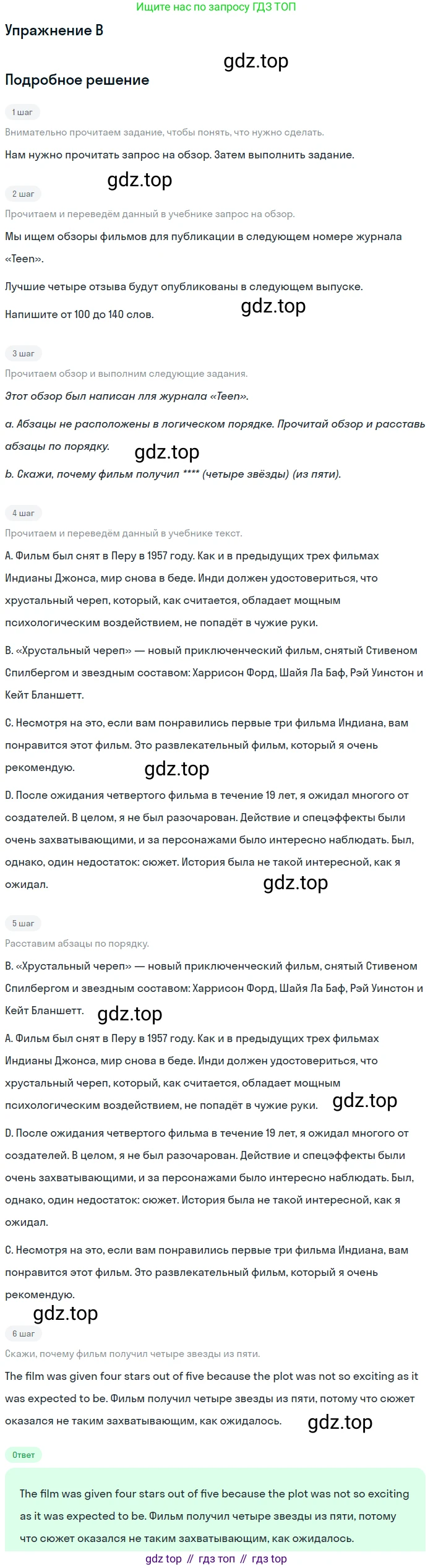 Английский язык (english), 10 класс Учебник (Student's book), авторы: Комарова Юлия Александровна, Ларионова Ирина Владимировна, Араванис Розмари, Вассилакис Джордж, издательство Русское слово, Москва, 2015, страница 120, номер B, Решение