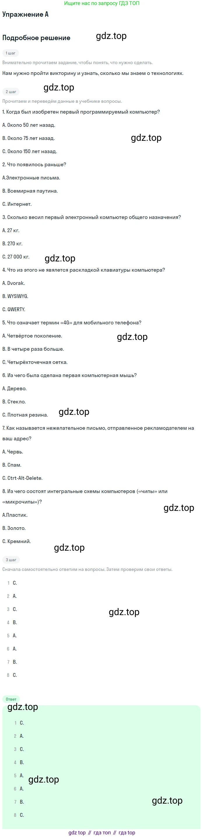 Английский язык (english), 10 класс Учебник (Student's book), авторы: Комарова Юлия Александровна, Ларионова Ирина Владимировна, Араванис Розмари, Вассилакис Джордж, издательство Русское слово, Москва, 2015, страница 122, номер A, Решение