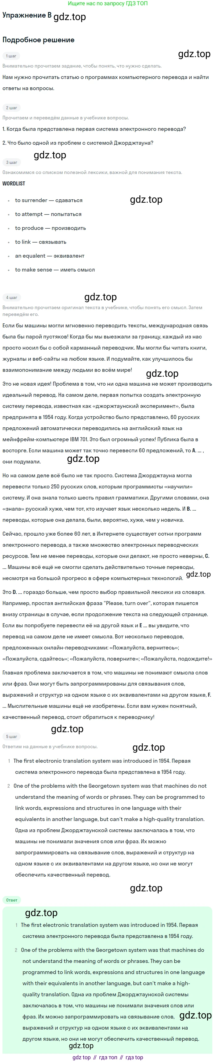 Английский язык (english), 10 класс Учебник (Student's book), авторы: Комарова Юлия Александровна, Ларионова Ирина Владимировна, Араванис Розмари, Вассилакис Джордж, издательство Русское слово, Москва, 2015, страница 122, номер B, Решение