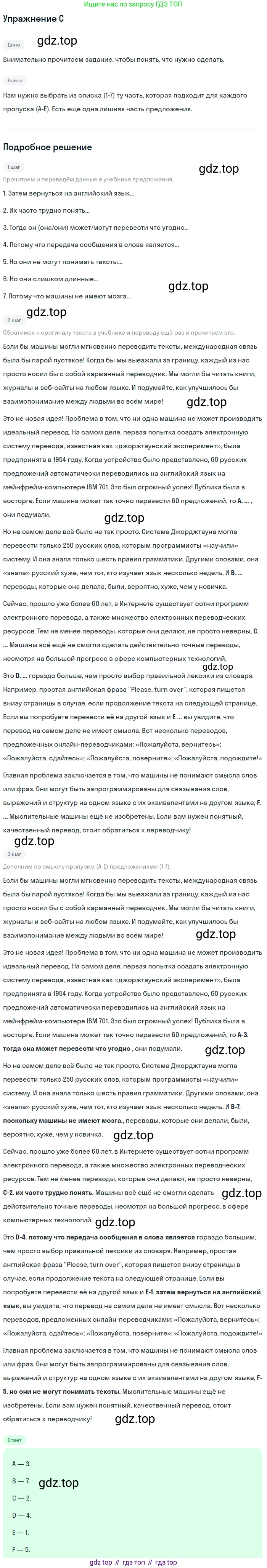 Английский язык (english), 10 класс Учебник (Student's book), авторы: Комарова Юлия Александровна, Ларионова Ирина Владимировна, Араванис Розмари, Вассилакис Джордж, издательство Русское слово, Москва, 2015, страница 123, номер C, Решение
