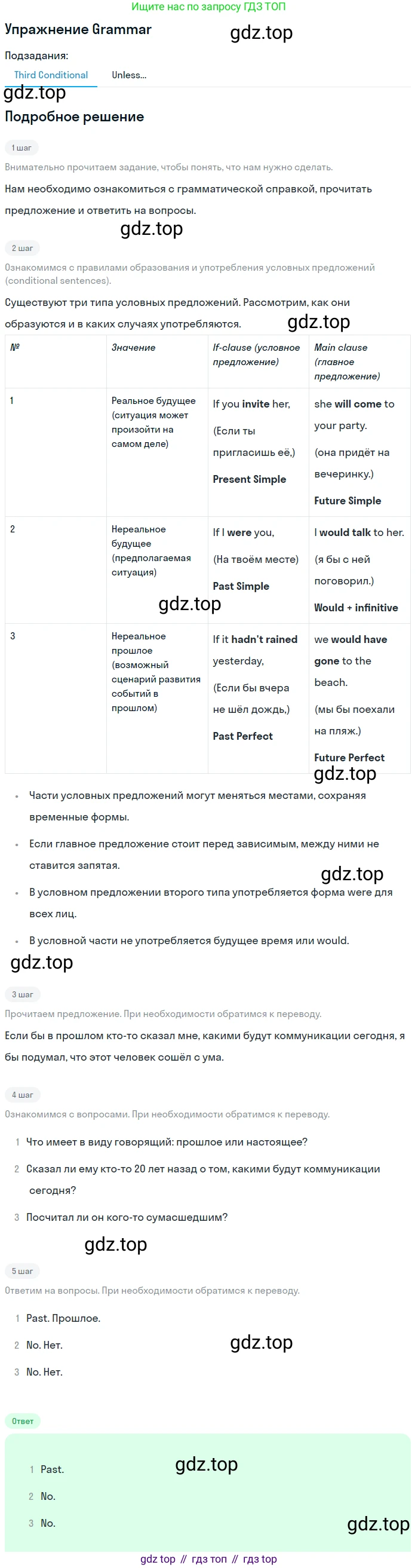 Английский язык (english), 10 класс Учебник (Student's book), авторы: Комарова Юлия Александровна, Ларионова Ирина Владимировна, Араванис Розмари, Вассилакис Джордж, издательство Русское слово, Москва, 2015, страница 127, Решение
