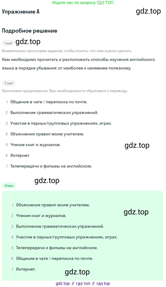 Английский язык (english), 10 класс Учебник (Student's book), авторы: Комарова Юлия Александровна, Ларионова Ирина Владимировна, Араванис Розмари, Вассилакис Джордж, издательство Русское слово, Москва, 2015, страница 130, номер A, Решение