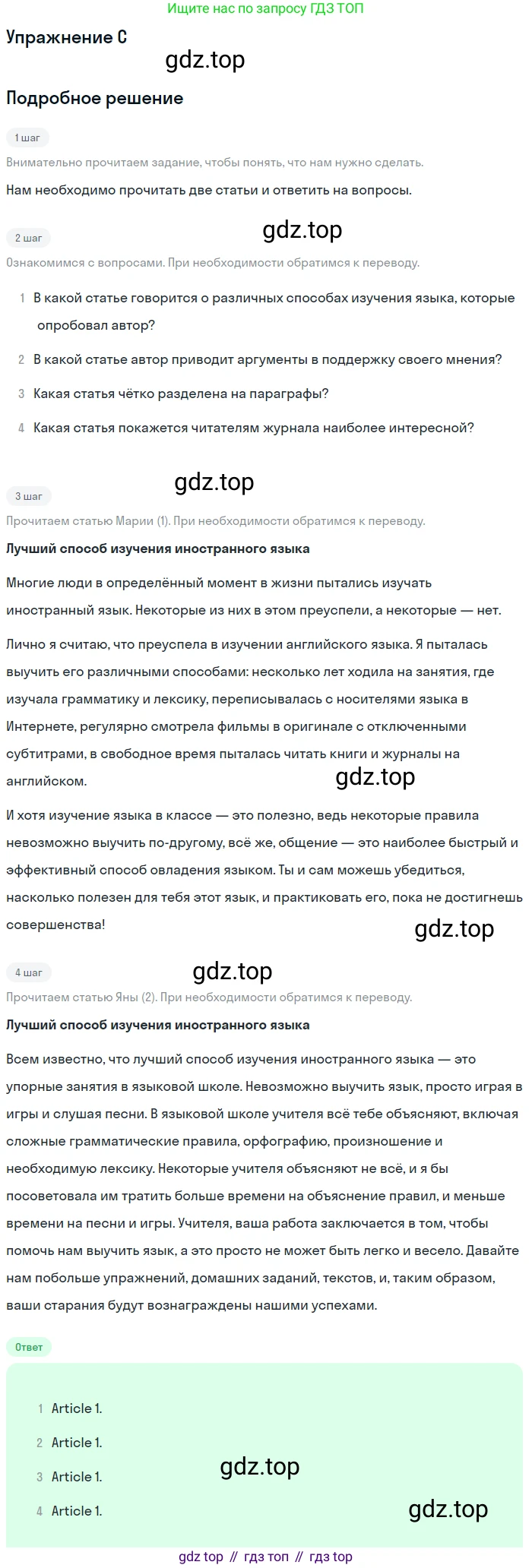 Английский язык (english), 10 класс Учебник (Student's book), авторы: Комарова Юлия Александровна, Ларионова Ирина Владимировна, Араванис Розмари, Вассилакис Джордж, издательство Русское слово, Москва, 2015, страница 131, номер C, Решение