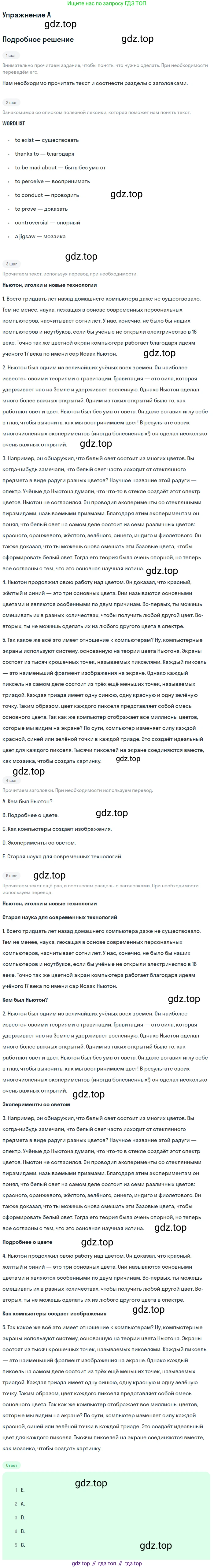 Английский язык (english), 10 класс Учебник (Student's book), авторы: Комарова Юлия Александровна, Ларионова Ирина Владимировна, Араванис Розмари, Вассилакис Джордж, издательство Русское слово, Москва, 2015, страница 133, номер A, Решение