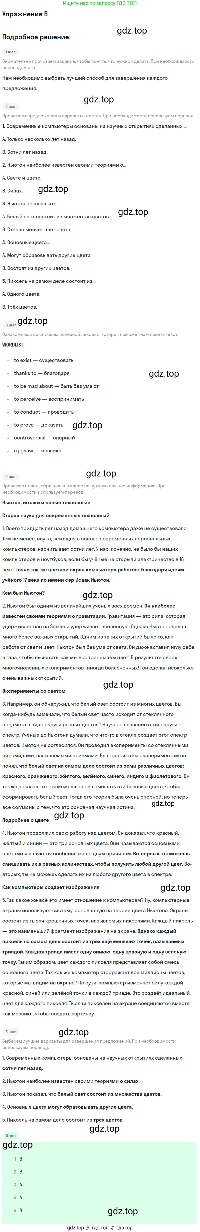 Английский язык (english), 10 класс Учебник (Student's book), авторы: Комарова Юлия Александровна, Ларионова Ирина Владимировна, Араванис Розмари, Вассилакис Джордж, издательство Русское слово, Москва, 2015, страница 133, номер B, Решение