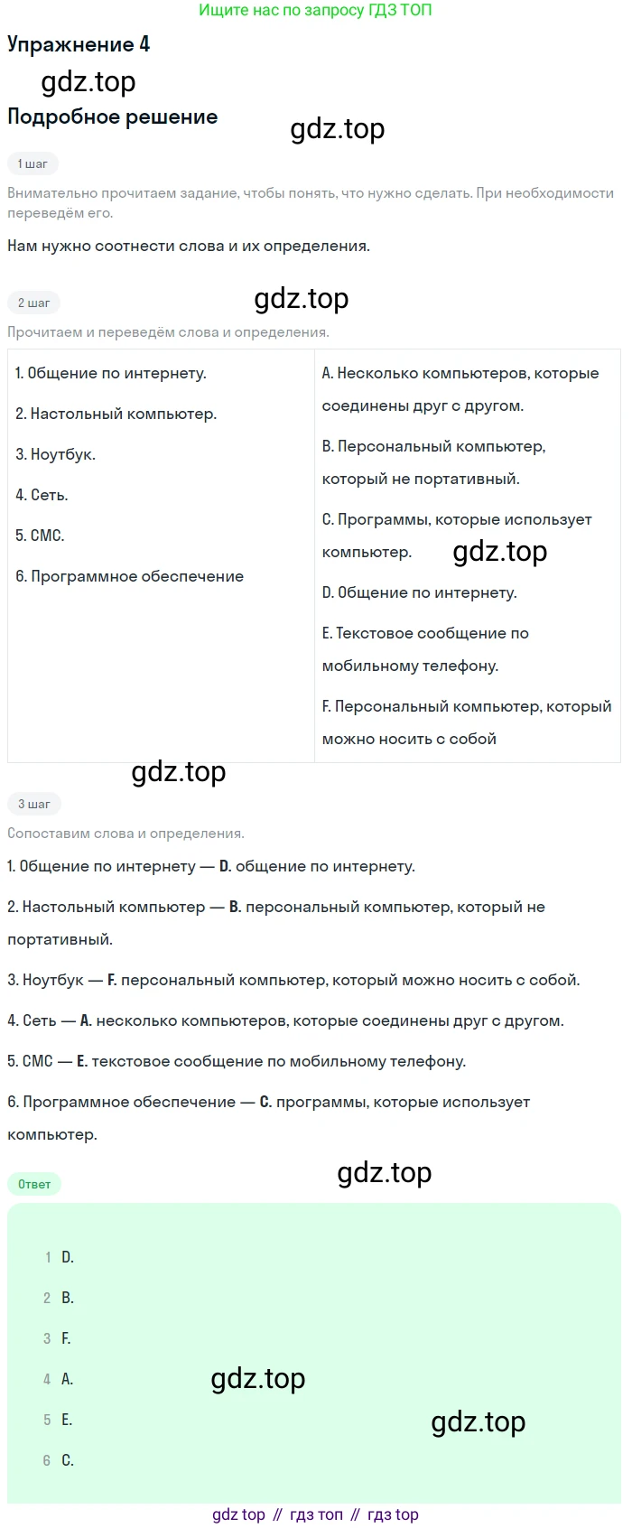 Английский язык (english), 10 класс Учебник (Student's book), авторы: Комарова Юлия Александровна, Ларионова Ирина Владимировна, Араванис Розмари, Вассилакис Джордж, издательство Русское слово, Москва, 2015, страница 136, номер 4, Решение