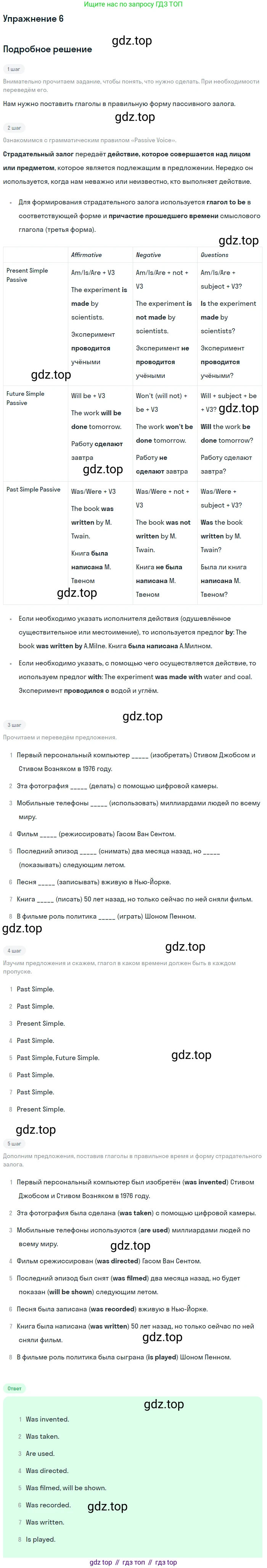 Английский язык (english), 10 класс Учебник (Student's book), авторы: Комарова Юлия Александровна, Ларионова Ирина Владимировна, Араванис Розмари, Вассилакис Джордж, издательство Русское слово, Москва, 2015, страница 137, номер 6, Решение