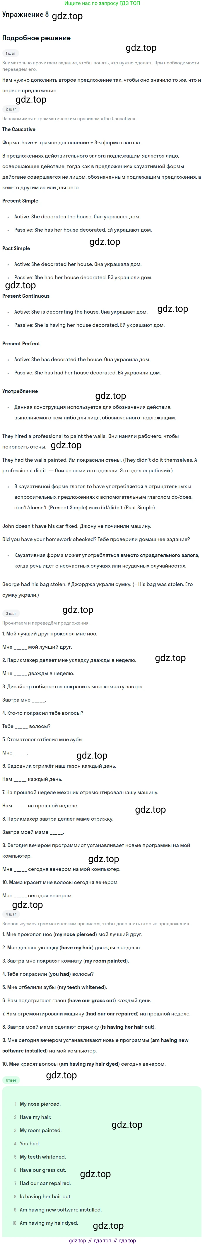 Английский язык (english), 10 класс Учебник (Student's book), авторы: Комарова Юлия Александровна, Ларионова Ирина Владимировна, Араванис Розмари, Вассилакис Джордж, издательство Русское слово, Москва, 2015, страница 137, номер 8, Решение