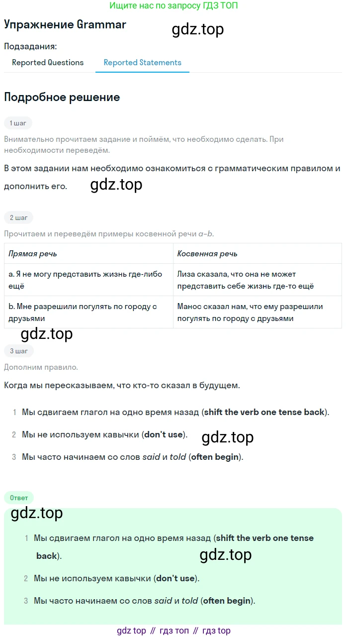Английский язык (english), 10 класс Учебник (Student's book), авторы: Комарова Юлия Александровна, Ларионова Ирина Владимировна, Араванис Розмари, Вассилакис Джордж, издательство Русское слово, Москва, 2015, страница 141, Решение