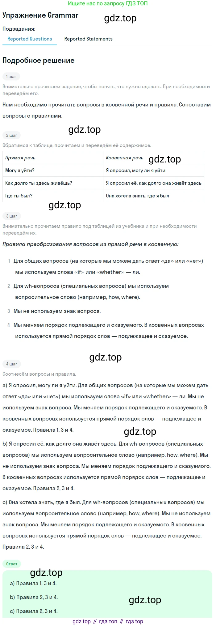 Английский язык (english), 10 класс Учебник (Student's book), авторы: Комарова Юлия Александровна, Ларионова Ирина Владимировна, Араванис Розмари, Вассилакис Джордж, издательство Русское слово, Москва, 2015, страница 141, Решение