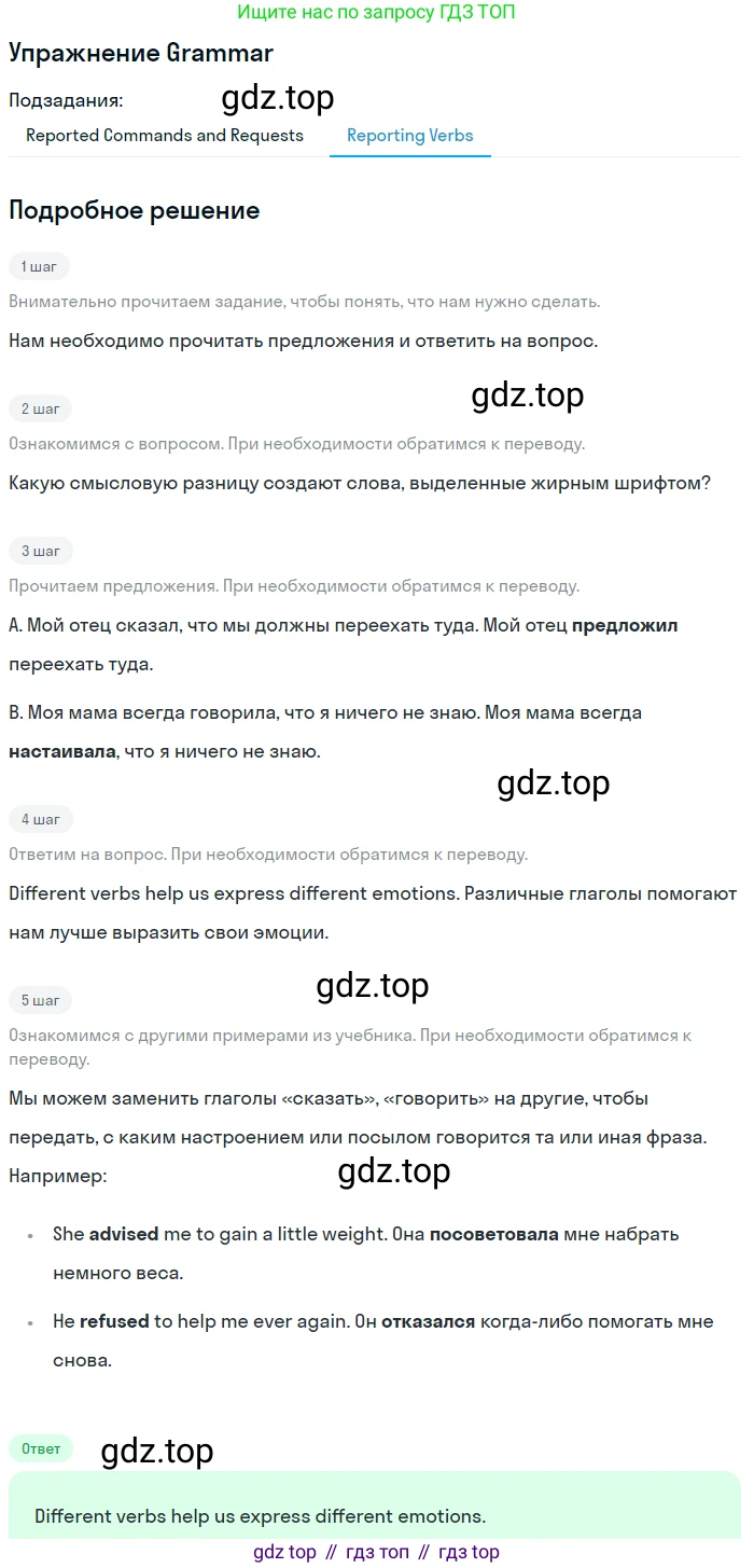 Английский язык (english), 10 класс Учебник (Student's book), авторы: Комарова Юлия Александровна, Ларионова Ирина Владимировна, Араванис Розмари, Вассилакис Джордж, издательство Русское слово, Москва, 2015, страница 143, Решение