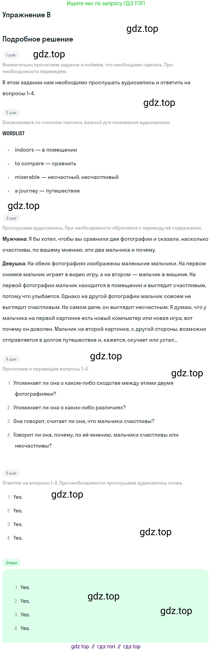 Английский язык (english), 10 класс Учебник (Student's book), авторы: Комарова Юлия Александровна, Ларионова Ирина Владимировна, Араванис Розмари, Вассилакис Джордж, издательство Русское слово, Москва, 2015, страница 145, номер B, Решение