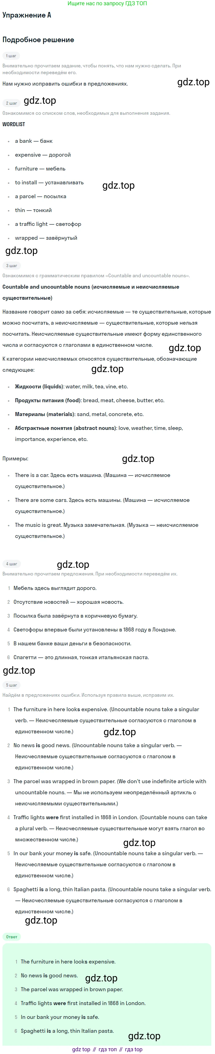 Английский язык (english), 10 класс Учебник (Student's book), авторы: Комарова Юлия Александровна, Ларионова Ирина Владимировна, Араванис Розмари, Вассилакис Джордж, издательство Русское слово, Москва, 2015, страница 151, номер A, Решение
