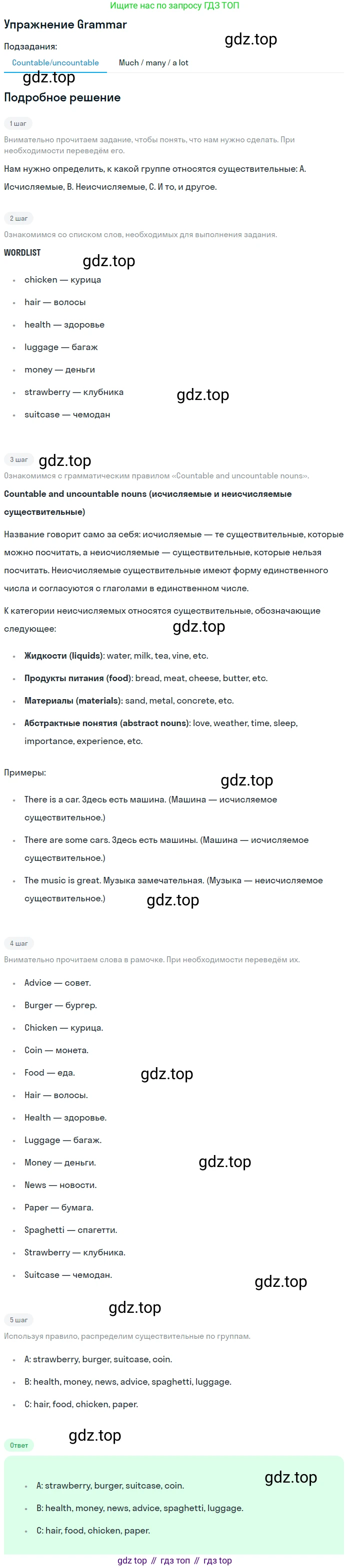 Английский язык (english), 10 класс Учебник (Student's book), авторы: Комарова Юлия Александровна, Ларионова Ирина Владимировна, Араванис Розмари, Вассилакис Джордж, издательство Русское слово, Москва, 2015, страница 151, Решение