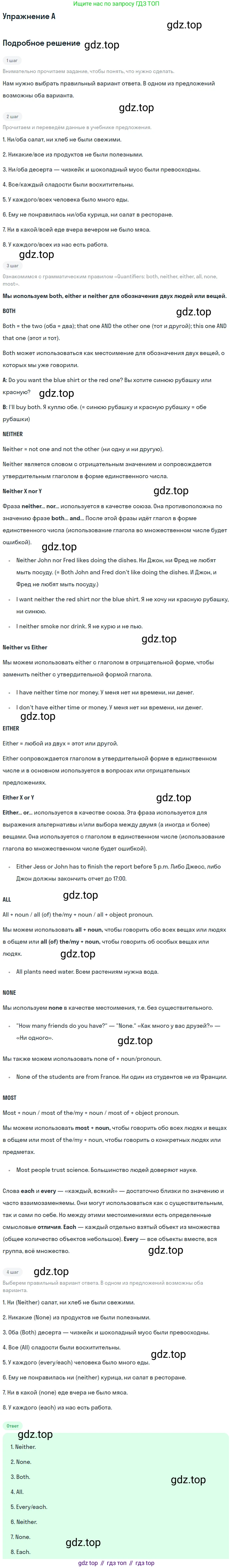 Английский язык (english), 10 класс Учебник (Student's book), авторы: Комарова Юлия Александровна, Ларионова Ирина Владимировна, Араванис Розмари, Вассилакис Джордж, издательство Русское слово, Москва, 2015, страница 153, номер A, Решение