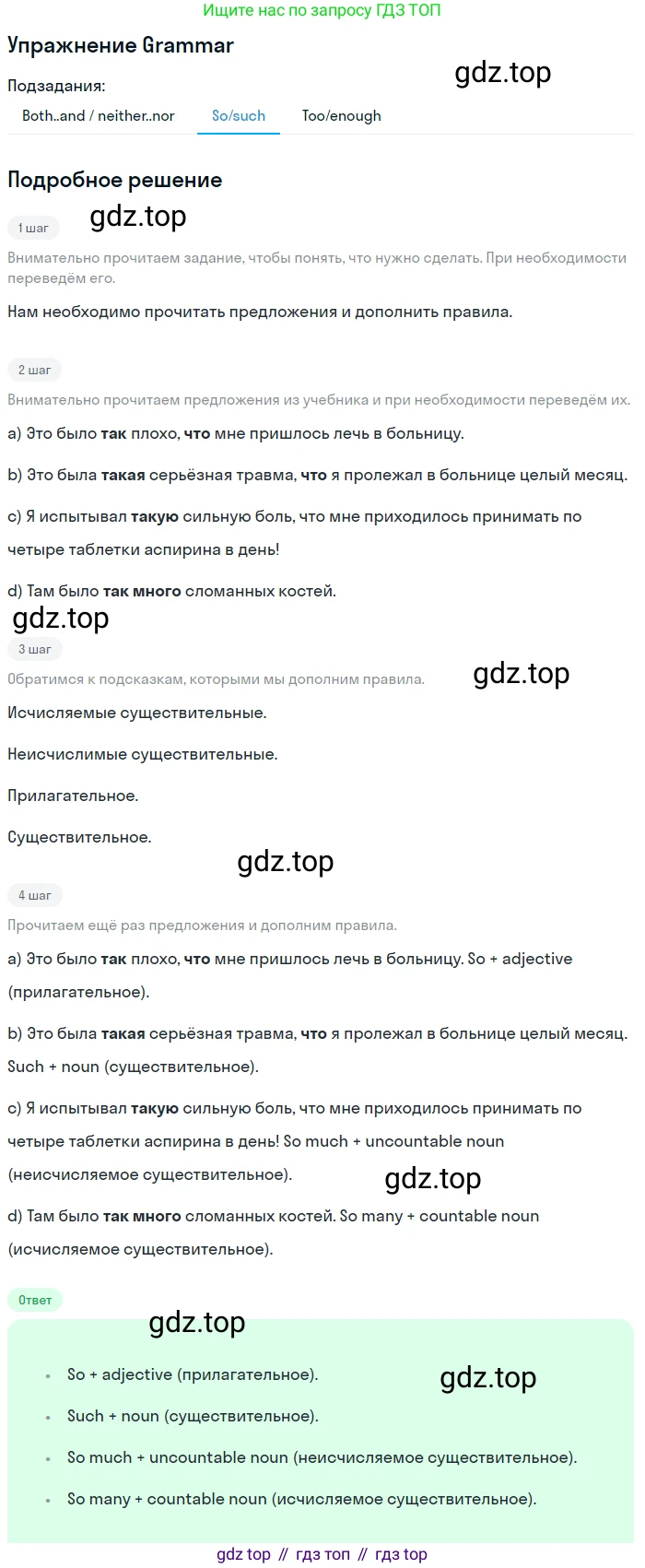 Английский язык (english), 10 класс Учебник (Student's book), авторы: Комарова Юлия Александровна, Ларионова Ирина Владимировна, Араванис Розмари, Вассилакис Джордж, издательство Русское слово, Москва, 2015, страница 153, Решение