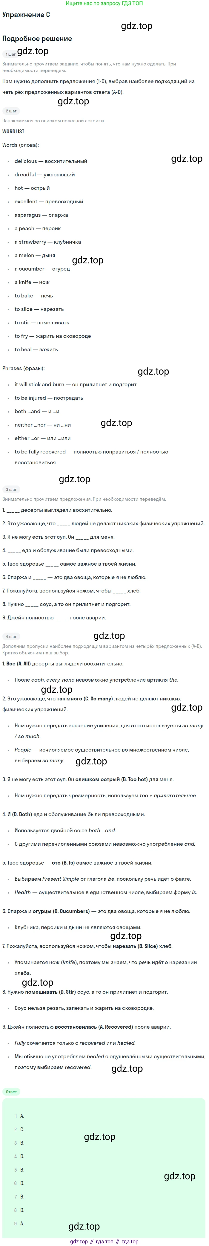 Английский язык (english), 10 класс Учебник (Student's book), авторы: Комарова Юлия Александровна, Ларионова Ирина Владимировна, Араванис Розмари, Вассилакис Джордж, издательство Русское слово, Москва, 2015, страница 154, номер C, Решение
