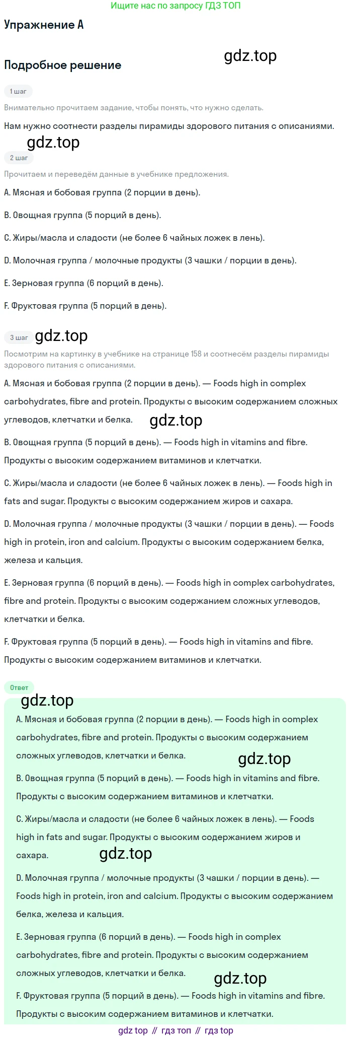 Английский язык (english), 10 класс Учебник (Student's book), авторы: Комарова Юлия Александровна, Ларионова Ирина Владимировна, Араванис Розмари, Вассилакис Джордж, издательство Русское слово, Москва, 2015, страница 159, номер A, Решение