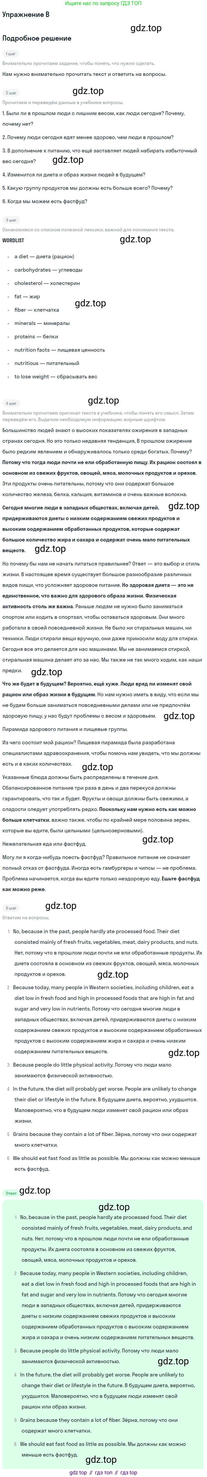 Английский язык (english), 10 класс Учебник (Student's book), авторы: Комарова Юлия Александровна, Ларионова Ирина Владимировна, Араванис Розмари, Вассилакис Джордж, издательство Русское слово, Москва, 2015, страница 159, номер B, Решение