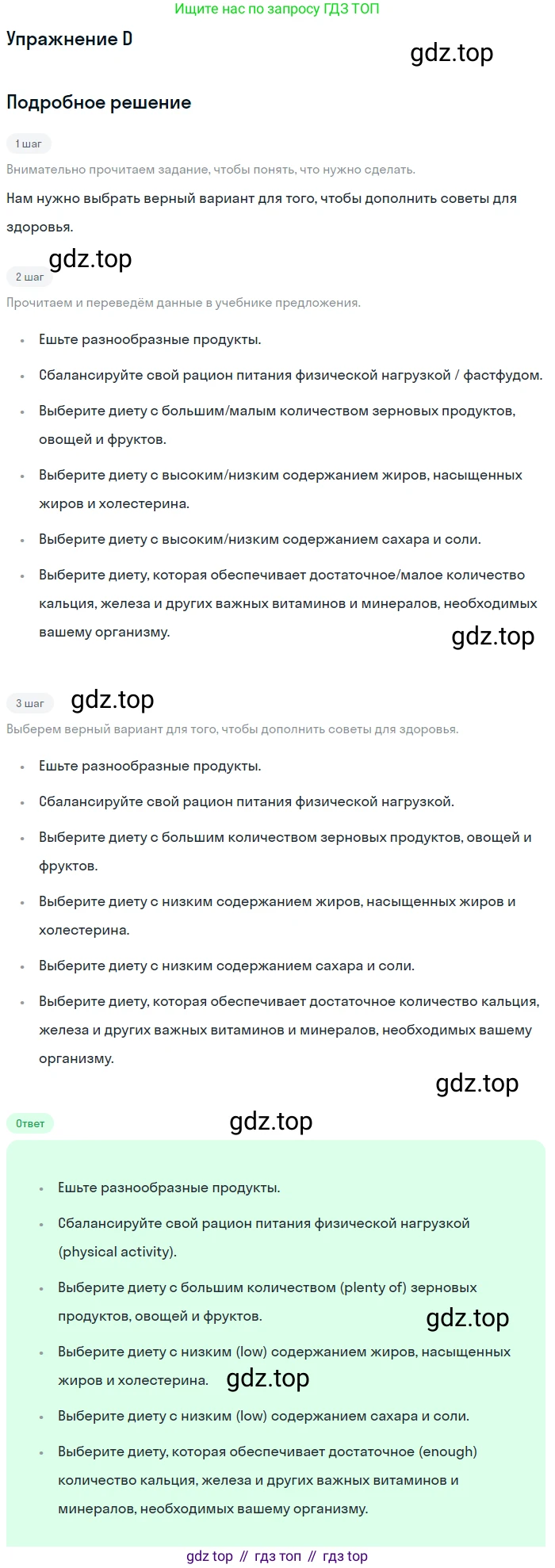 Английский язык (english), 10 класс Учебник (Student's book), авторы: Комарова Юлия Александровна, Ларионова Ирина Владимировна, Араванис Розмари, Вассилакис Джордж, издательство Русское слово, Москва, 2015, страница 159, номер D, Решение