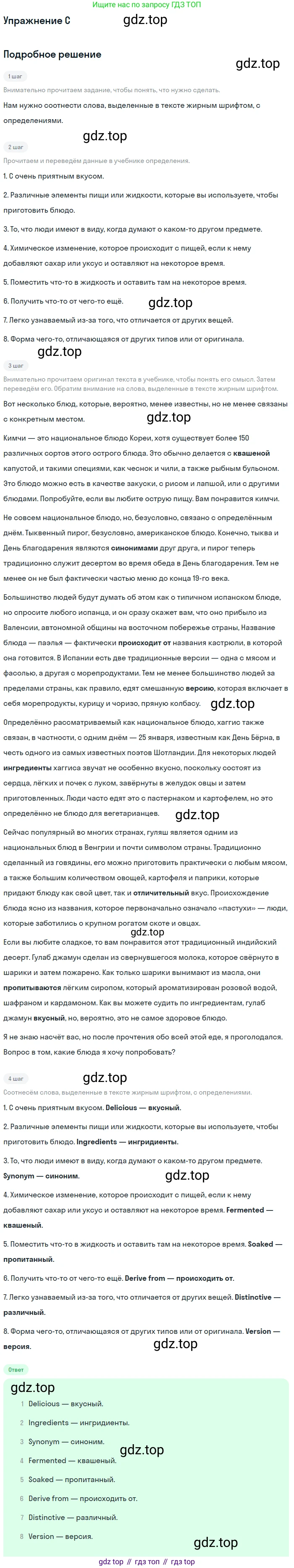 Английский язык (english), 10 класс Учебник (Student's book), авторы: Комарова Юлия Александровна, Ларионова Ирина Владимировна, Араванис Розмари, Вассилакис Джордж, издательство Русское слово, Москва, 2015, страница 161, номер C, Решение
