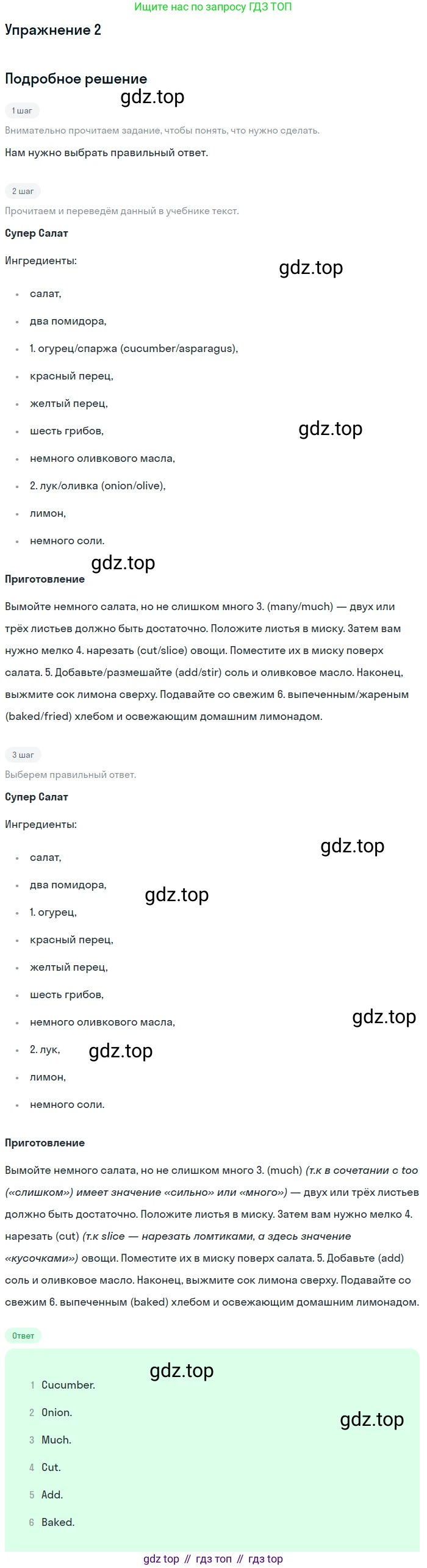 Английский язык (english), 10 класс Учебник (Student's book), авторы: Комарова Юлия Александровна, Ларионова Ирина Владимировна, Араванис Розмари, Вассилакис Джордж, издательство Русское слово, Москва, 2015, страница 162, номер 2, Решение