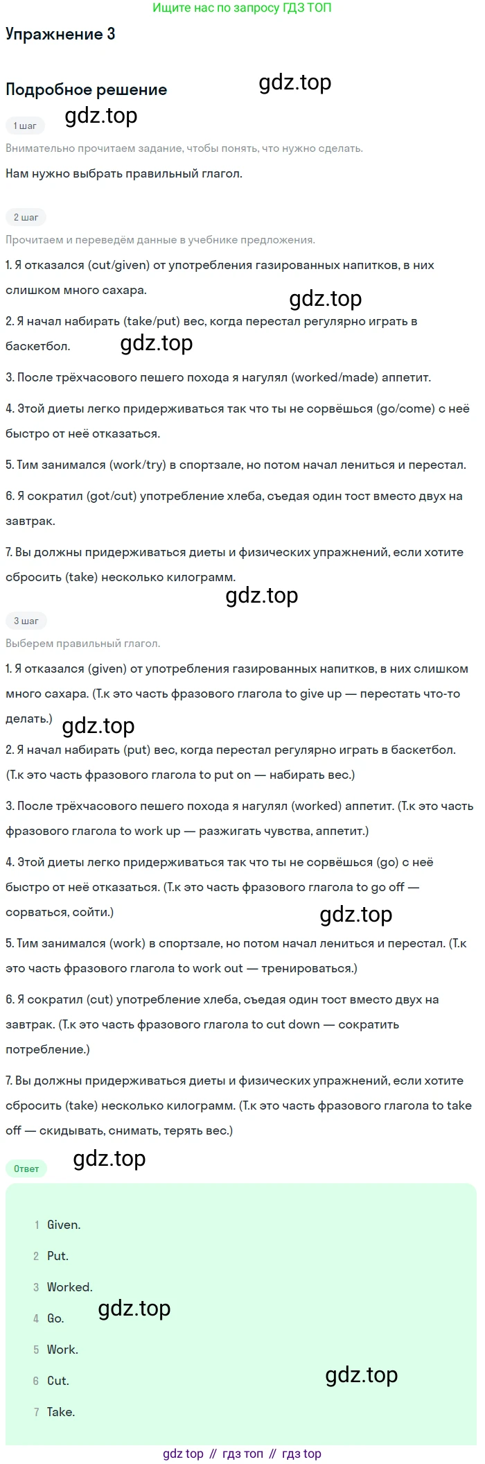 Английский язык (english), 10 класс Учебник (Student's book), авторы: Комарова Юлия Александровна, Ларионова Ирина Владимировна, Араванис Розмари, Вассилакис Джордж, издательство Русское слово, Москва, 2015, страница 162, номер 3, Решение