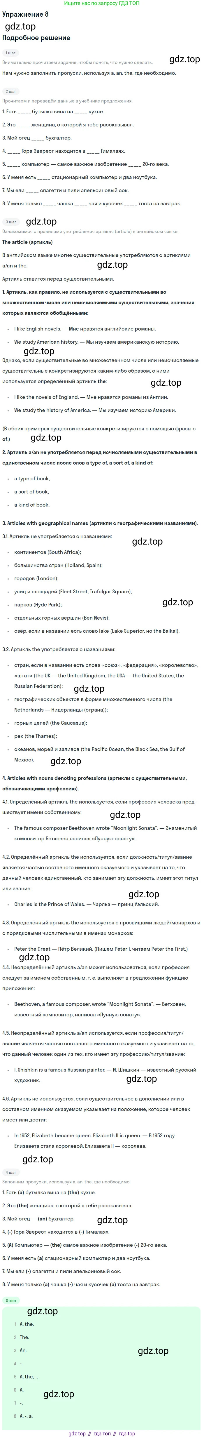 Английский язык (english), 10 класс Учебник (Student's book), авторы: Комарова Юлия Александровна, Ларионова Ирина Владимировна, Араванис Розмари, Вассилакис Джордж, издательство Русское слово, Москва, 2015, страница 163, номер 8, Решение
