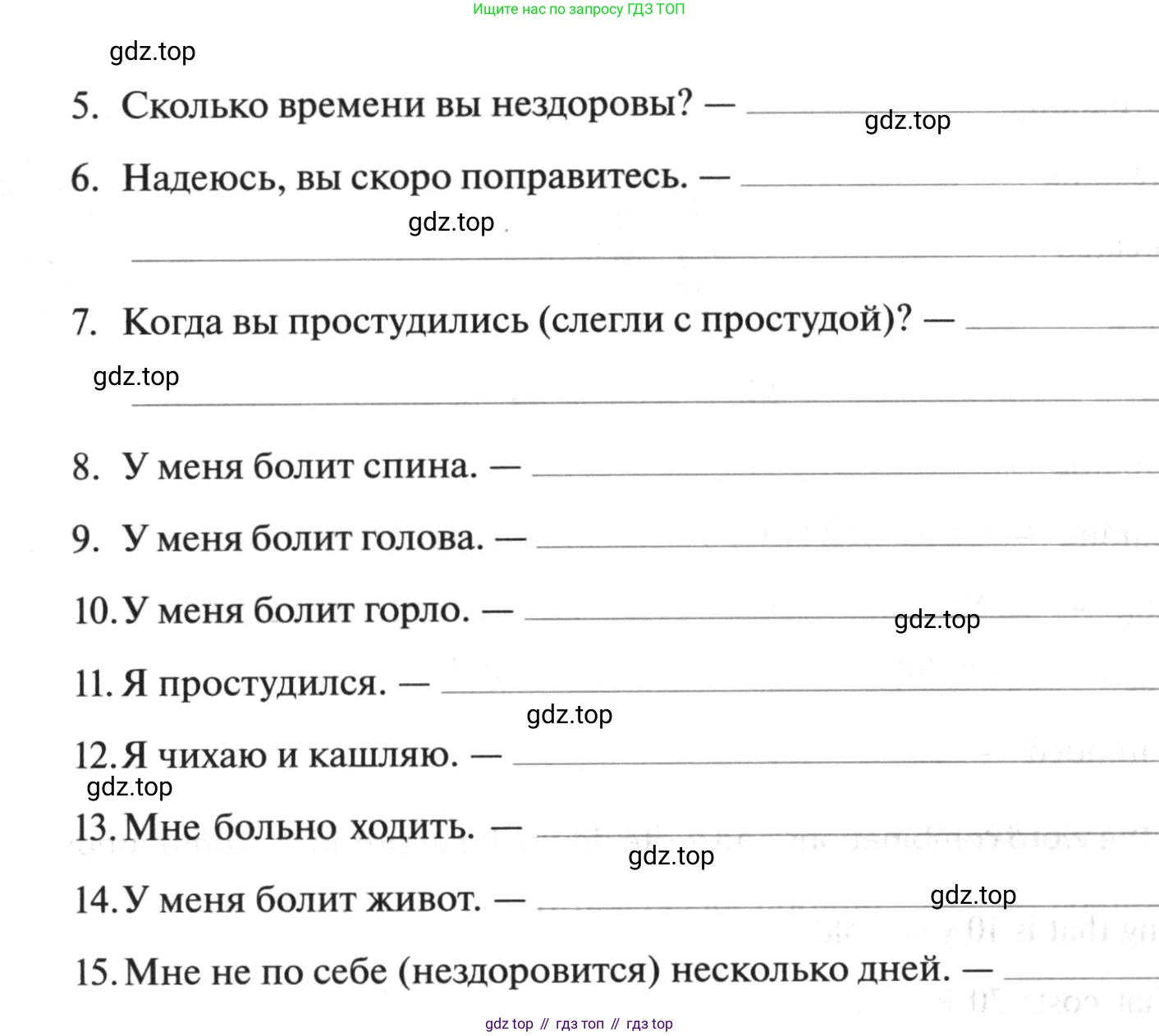 ГДЗ Английский язык (english), 10 класс рабочая тетрадь, авторы: Афанасьева Ольга Васильевна (Afanasyeva Olga), Михеева Ирина Владимировна (Mikheeva Irina), Баранова Ксения Михайловна (Baranova Ksenia), издательство Просвещение, Москва, 2016, белого цвета, страница 12, номер 12, Условие (продолжение 2)