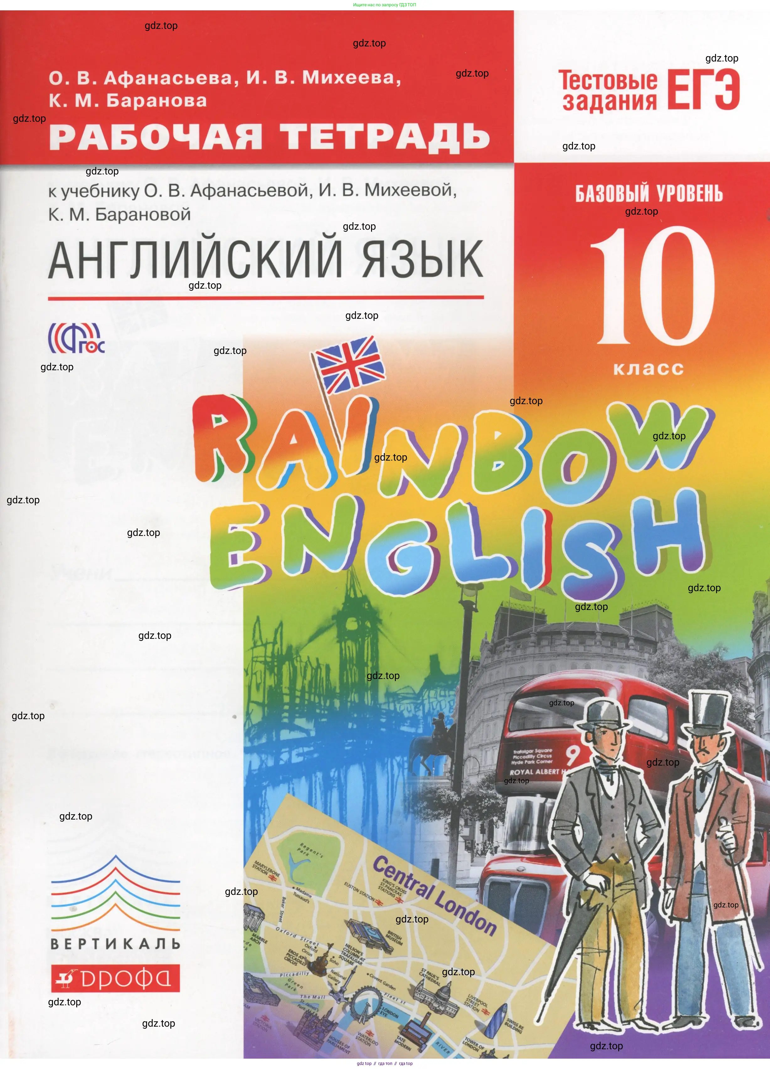 Английский язык (english), 10 класс рабочая тетрадь, авторы: Афанасьева Ольга Васильевна (Afanasyeva Olga), Михеева Ирина Владимировна (Mikheeva Irina), Баранова Ксения Михайловна (Baranova Ksenia), издательство Просвещение, Москва, 2016, белого цвета,