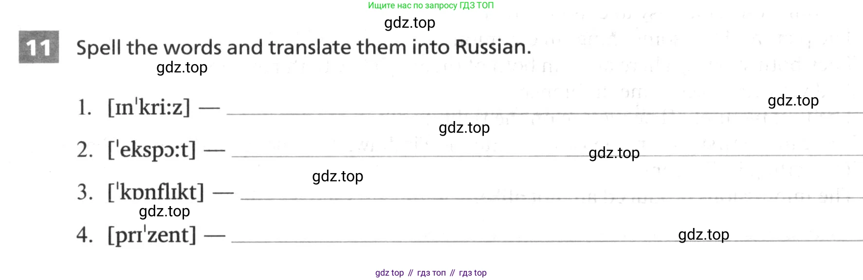 ГДЗ Английский язык (english), 10 класс рабочая тетрадь, авторы: Афанасьева Ольга Васильевна (Afanasyeva Olga), Михеева Ирина Владимировна (Mikheeva Irina), Баранова Ксения Михайловна (Baranova Ksenia), издательство Просвещение, Москва, 2016, белого цвета, страница 34, номер 11, Условие